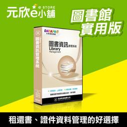【元欣e小舖】雲端業務行動查詢系統-業務助手6-隨時使用手機查詢庫存 歷史價格詳細信息