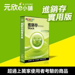 【元欣e小舖】元欣進銷存管理系統+元欣購物車1號(租) 歷史價格詳細信息