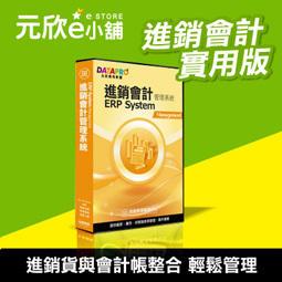 【元欣e小舖】雲端業務行動查詢系統-業務助手6-隨時使用手機查詢庫存 歷史價格詳細信息