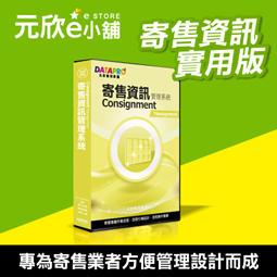 【元欣e小舖】雲端業務行動查詢系統-業務助手6-隨時使用手機查詢庫存 歷史價格詳細信息