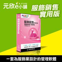 【元欣e小舖】雲端業務行動查詢系統-業務助手6-隨時使用手機查詢庫存 歷史價格詳細信息