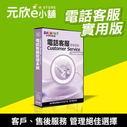 【元欣e小舖】雲端業務行動查詢系統-業務助手6-隨時使用手機查詢庫存 歷史價格詳細信息