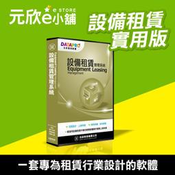 【元欣e小舖】雲端業務行動查詢系統-業務助手6-隨時使用手機查詢庫存 歷史價格詳細信息