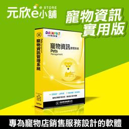 【元欣e小舖】雲端業務行動查詢系統-業務助手6-隨時使用手機查詢庫存 歷史價格詳細信息