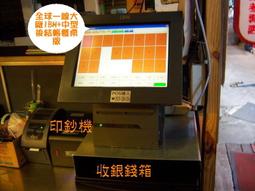全新觸控一體pos機+菲力牛排快結系統+結帳牌號單機+收銀錢箱+免費到府安裝=22800元/設備/餐飲業 歷史價格詳細信息