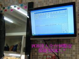 ＊POS達人＊全新服飾門市快速結帳POS軟體+條碼標籤貼紙機+條碼掃瞄器+錢箱-龍年慶^^露天價^^ 歷史價格詳細信息