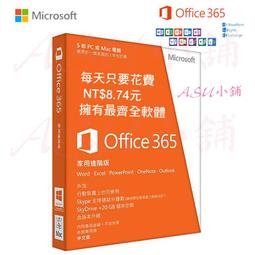 Office365 中文家用版無光碟一年訂閱 (For Win、Mac、Mobile) 歷史價格詳細信息