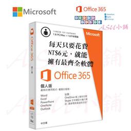 Office365 中文家用版無光碟一年訂閱 (For Win、Mac、Mobile) 歷史價格詳細信息
