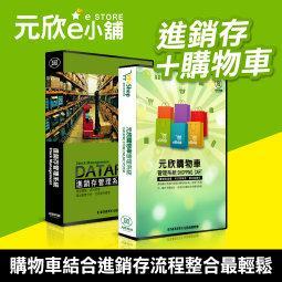 元欣汽車修護(1號)管理系統-實用單機版 (8.0) 歷史價格詳細信息