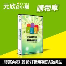 【元欣e小舖】雲端業務行動查詢系統-業務助手6-隨時使用手機查詢庫存 歷史價格詳細信息