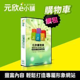 【元欣e小舖】雲端業務行動查詢系統-業務助手6-隨時使用手機查詢庫存 歷史價格詳細信息