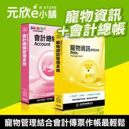 【元欣e小舖】雲端業務行動查詢系統-業務助手6-隨時使用手機查詢庫存 歷史價格詳細信息