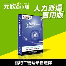 【元欣e小舖】雲端業務行動查詢系統-業務助手6-隨時使用手機查詢庫存 歷史價格詳細信息