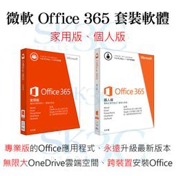 [ SK3C ] 微軟Office 365 Home Mac/Win中文1YR P2 歷史價格詳細信息