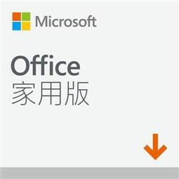 微軟 Microsoft Office 2019 中文 家用版 實體盒裝版 終身版 送32G隨身碟 歷史價格詳細信息