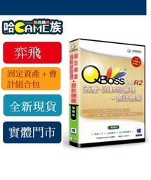 [哈Game族]弈飛 QBoss 會計總帳+進銷存4.0組合包 單機版/區域網路版/區網多倉版 實體光碟版 優惠組合包 歷史價格詳細信息