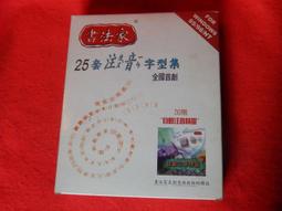 《樂樂溫馨小店》用成功的力量發電 名人格言 郭瑤芝主編 中央日報 歷史價格詳細信息