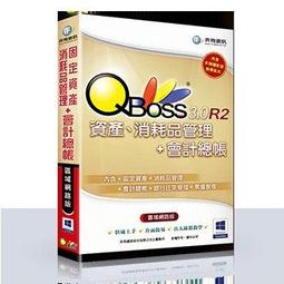 【新魅力3C】全新 弈飛 QBoss 維修進銷存+會計總帳 組合包 3.0 R2 精裝版 歷史價格詳細信息