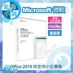 微軟 Microsoft Office 2019 中文 家用版 實體盒裝版 終身版 送32G隨身碟 歷史價格詳細信息