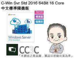 C-Win Svr STD 2022 繁中標準16核心隨機版(無CAL) 歷史價格詳細信息