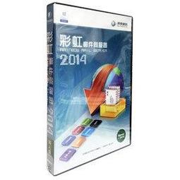 彩虹郵件伺服器(Mail 2014) - 50組用戶授權盒裝版 歷史價格詳細信息