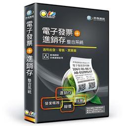 弈飛 QBoss 電子發票+進銷存整合系統 區域網路版 適用批發/零售/賣賣業 內含進銷存/採購/報價/電子發票功能 歷史價格詳細信息