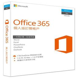 Office365 中文家用版無光碟一年訂閱 (For Win、Mac、Mobile) 歷史價格詳細信息