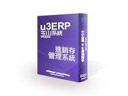 玉山系統[月租型]單機1人版 u3 ERP【全模組】輔導上線/進銷存/會計/生管/MES智慧製造整合系統/電子發票 歷史價格詳細信息
