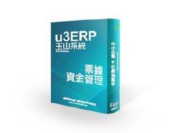 玉山系統[月租型]單機1人版 u3 ERP【全模組】輔導上線/進銷存/會計/生管/MES智慧製造整合系統/電子發票 歷史價格詳細信息