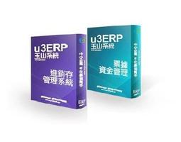 玉山系統[月租型]單機1人版 u3 ERP【全模組】輔導上線/進銷存/會計/生管/MES智慧製造整合系統/電子發票 歷史價格詳細信息
