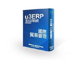 玉山系統[月租型]單機1人版 u3 ERP【全模組】輔導上線/進銷存/會計/生管/MES智慧製造整合系統/電子發票 歷史價格詳細信息