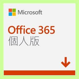 Microsoft Office 365 個人一年訂閱下載版(跨平台) 歷史價格詳細信息
