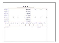 得億專業瓦斯行買賣管理系統 (單機版 + 區域網路版) 歷史價格詳細信息
