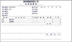 得億蔬果產銷合作社集貨場管理系統 (單機版 + 區域網路版) 歷史價格詳細信息