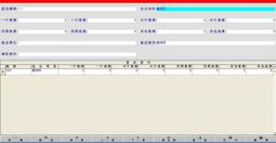 得億蔬果產銷合作社集貨場管理系統 (單機版 + 區域網路版) 歷史價格詳細信息