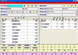 得億蔬果產銷合作社集貨場管理系統 (單機版 + 區域網路版) 歷史價格詳細信息