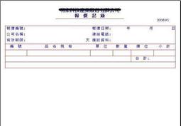 得億蔬果產銷合作社集貨場管理系統 (單機版 + 區域網路版) 歷史價格詳細信息