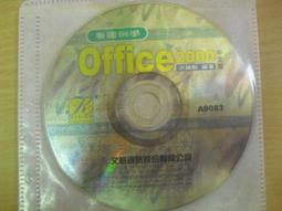※隨緣※絕版 PC Office：效率工具軟體《程式片》PC版《一片裝》中文版㊣正版㊣光碟正常/裸片包裝．一片裝299元 歷史價格詳細信息