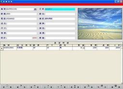 得億蔬果產銷合作社集貨場管理系統 (單機版 + 區域網路版) 歷史價格詳細信息