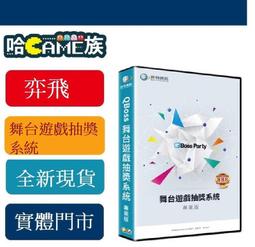 [哈Game族]弈飛 QBoss 會計總帳+進銷存4.0組合包 單機版/區域網路版/區網多倉版 實體光碟版 優惠組合包 歷史價格詳細信息