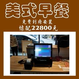 POS達人全新餐飲觸控點單POS機+pos系統+櫃檯出單機+收銀錢箱+到府裝到好=22800元 歷史價格詳細信息