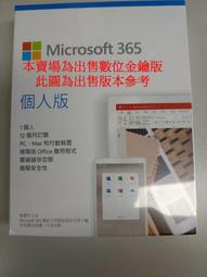 Microsoft Office 365 個人盒裝版 (一年期) 歷史價格詳細信息