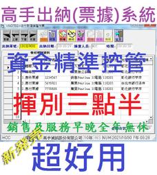 收藏品 - 會計高手 2  (亞洲軟體) 歷史價格詳細信息