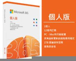 Microsoft 365 個人版 中文PKC (無安裝光碟)【Word、Excel、PowerPoint、OneNote】 (新包裝) 歷史價格詳細信息