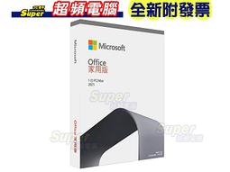 全新品盒裝_微軟Microsoft office 2021 家用中文版(序號無光碟/Win10.Mac,有需要可代購) 歷史價格詳細信息