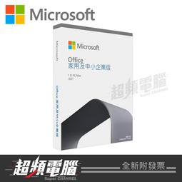 全新品盒裝_微軟Microsoft office 2021 家用中文版(序號無光碟/Win10.Mac,有需要可代購) 歷史價格詳細信息