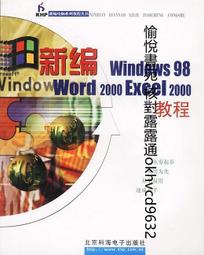 Windows 98 完全掌握這是20年以上的舊程式 安裝前請自行評估軟體相容性問題 已測試可開啟 歷史價格詳細信息