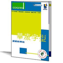 華康字型 珍藏 - 專業版  1年版 OpenType 歷史價格詳細信息