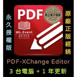 【正版軟體購買】PDF-XChange Editor Plus 專業版 - 5 PC 永久授權 / 1 年更新 - 專業 PDF 編輯瀏覽 歷史價格詳細信息