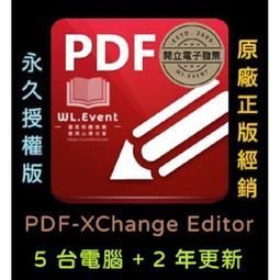 【正版軟體購買】PDF-XChange Editor Plus 專業版 - 5 PC 永久授權 / 1 年更新 - 專業 PDF 編輯瀏覽 歷史價格詳細信息